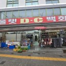 아울렛DC백화점 네이버블로그