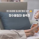 장수돌침대 매장 행사 오픈! 돌소파 3인용 가격 꿀잠 페스티벌