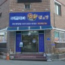 온양해물탕.찜