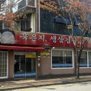 신창중학교 | 광주 신창동 맛집 묵은지와 생삼겹살이 만났을때 고기집 추천