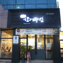 이화마트