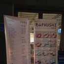 잇쿠시