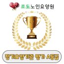 초도노인요양원 이미지