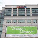 토피아아카데미(