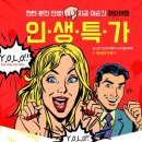 욜로유통 이미지