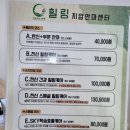 보라매안마원 이미지