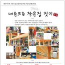 소호산촌협동조합 이미지