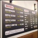 연탄갈비 - 고양시 일산서구 강성로 147 | 연탄갈비