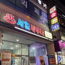 서일사우나 이미지