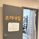 김포 사우동 네일 르미네일 이달의아트 200% 만족 후기