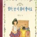 이옷사촌