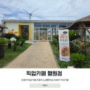 행원 | 제주 픽업카페 행원점 팝업스토어 웨이팅 없던 후기