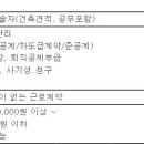 (10월 20일 마감) 금장건설(주) - 2023년 기술본부(공사관리(공무)) 채용 이미지