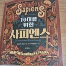 고전 읽고 논술 쓰고 이미지