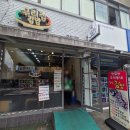 면목김밥 이미지