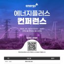 에너지플러스 서울로 이미지