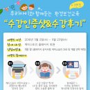 [공공기관 이벤트] 스마트 빔프로젝터 / 스타벅스 텀블러 / 자동우산(~11.23, 응모자 2명) 이미지