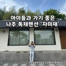 자미재 네이버블로그