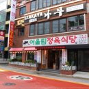어울림식당 - 세종특별자치시 조치원로 41-1 | 어울림식당