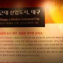 대구근대역사관 이미지