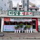 단계동맛집 원주마장동생고기 맛있어서 다시 찾게 되는 무한리필 집