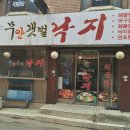 무안갯벌낙지 이미지