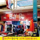 한미타올BYC