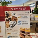 비알배스킨라빈스고양스타필드점 | 고양 스타필드 팝업 이웃집통통이 쫀득빵 팝업 정보 맛별후기(두바이쫀득빵,말차초코,블루베리)