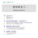 중국어회화 이미지