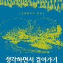 도서출판 새로운 생각