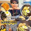 유니돈까스 | [노원역문화의거리맛집] 아이랑 용우동 유니짜장 새우볶음밥 돈까스세트 후기