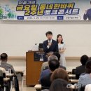 동네한바퀴 글로벌뉴스통신