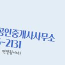 씨엘공인중개사사무소 이미지