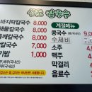 삼도칼국수
