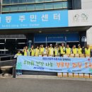 삼일동 주민센터 이미지