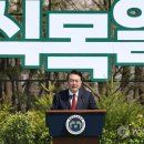 尹 "국유림에 관광열차·야영장 가능하게 법 개정안 연내 마련" 이미지