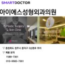 아이에스성형외과의원 이미지
