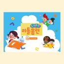 아이스크림홈런수학교습소 - 사상구 엄궁로 144 | 아이스크림홈런수학교습소
