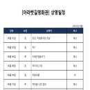 경인아라뱃길홍보관