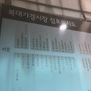 복대가경시장 이미지