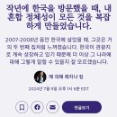 한국계는 한국여행시 차별받는다며 교포가 쓴 외신기사 이미지