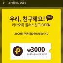 연세경기태권도장 | 경기도 재난지원금 사용처 추천! 토이플러스에서 아기장난감 구매했어요