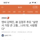 엔씨 김택진, 故 김정주 추모 "살면서 가장 큰 고통…나의 벗, 사랑했다" 이미지