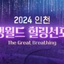 상생힐링 이미지