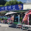 IC낚시