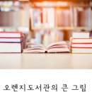 (주)오렌지여행 이미지