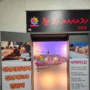 천안 성정동 정통 마사지 천화관리샵 후기