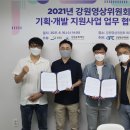 강원기획