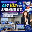 중앙정보기술인재개발원 - 강남구 테헤란로7길 7 | [ 특강 ] 경기도인재개발원 'G맘대로 콕!' | 디지털 AI 활용 교육