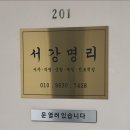 생활명리 | [광주철학관] 서강명리철학원 신년운세 사주상담 체험 후기